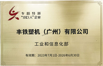 It was rated as a specialized and new 