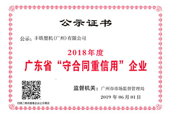 In 2018, Guangdong Province 