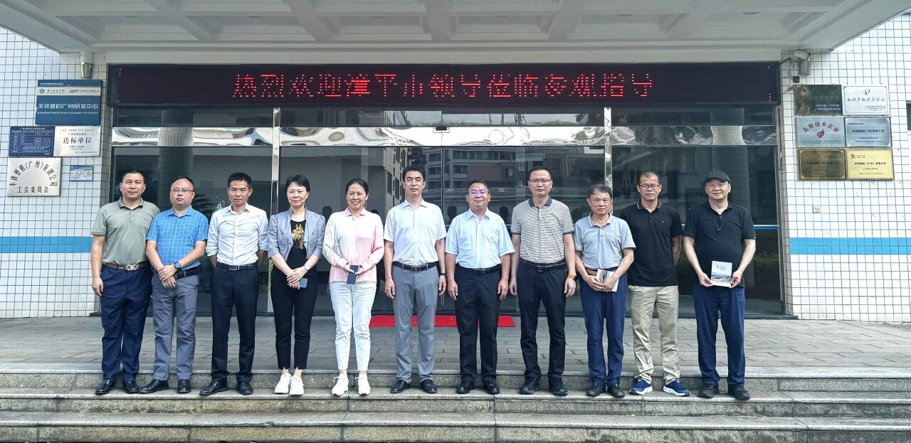 We warmly welcome the leadership from Zhangping City for their visit and guidance.